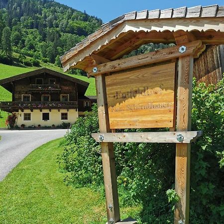 Entfeldhof - Familie Schernthaner Fusch an der Grossglocknerstrasse エクステリア 写真